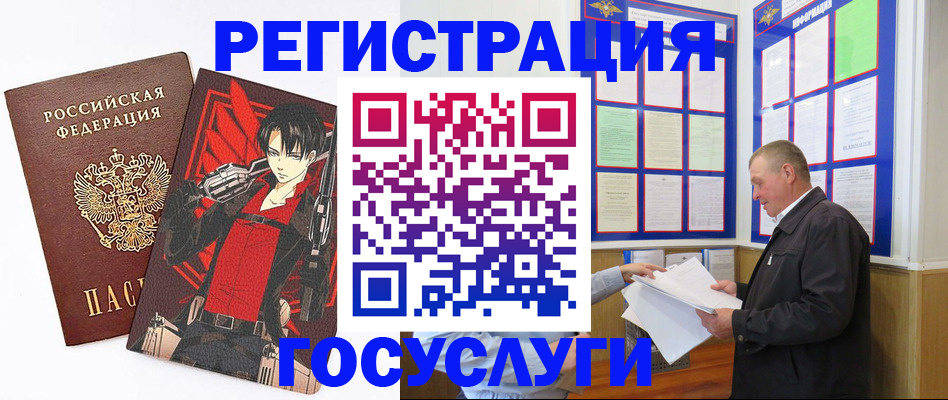 временная регистрация недорого в Томске