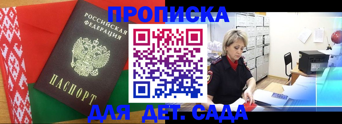 временная регистрация собственник в Томске